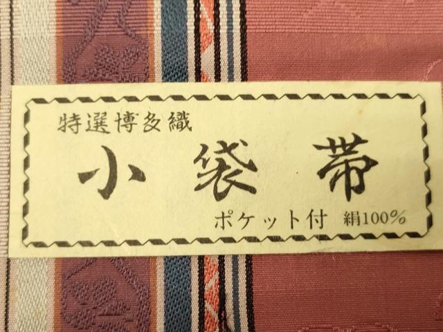 平和屋着物●本場筑前博多織　半幅帯　脇山忠道作　抽象花文　証紙付き　正絹　逸品　未使用　CABK6110ak