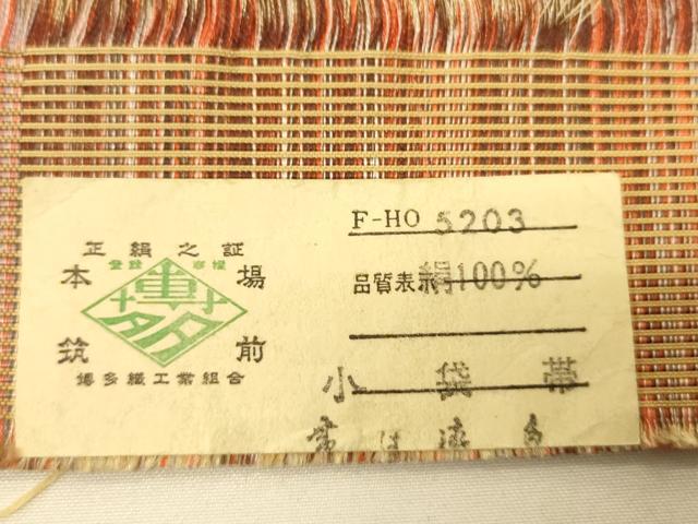 平和屋着物●本場筑前博多織　半幅帯　幾何学菱文　証紙付き　正絹　逸品　未使用　CABK6111ak