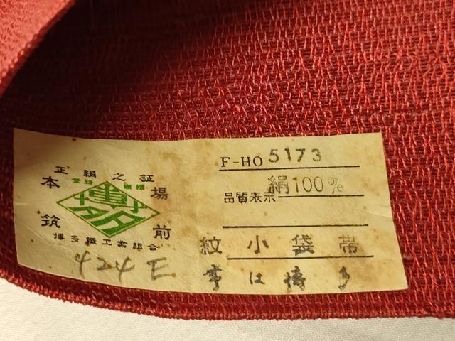 平和屋着物●本場筑前博多織　半幅帯　絹あそび　花唐草文　証紙付き　正絹　逸品　未使用　CABK6112ak