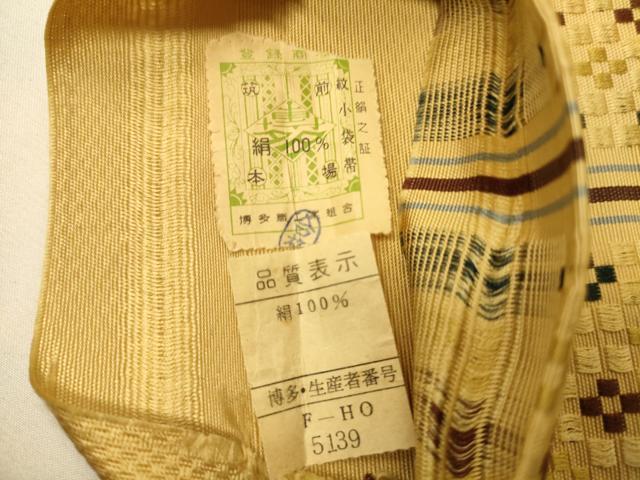 平和屋着物●本場筑前博多織　半幅帯　幾何学間道　証紙付き　正絹　逸品　CABK6118ak