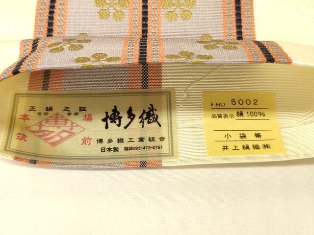 平和屋着物●本場筑前博多織　半幅帯　井上絹織謹製　青海波花間道　証紙付き　正絹　逸品　CABK6132ak