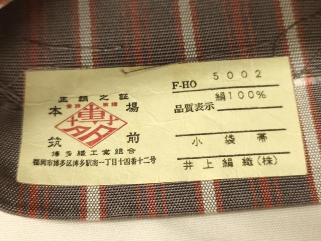 平和屋着物●本場筑前博多織　半幅帯　井上絹織謹製　変わり格子柄　証紙付き　正絹　逸品　CABK6137ak
