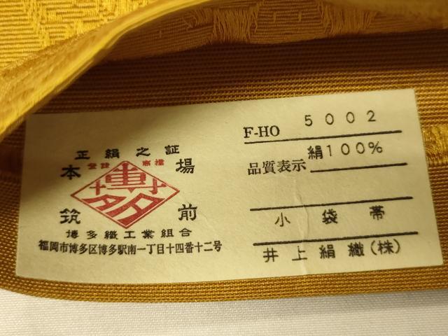 平和屋着物●本場筑前博多織　半幅帯　井上絹織謹製　洋花間道　証紙付き　正絹　逸品　CABK6164ak