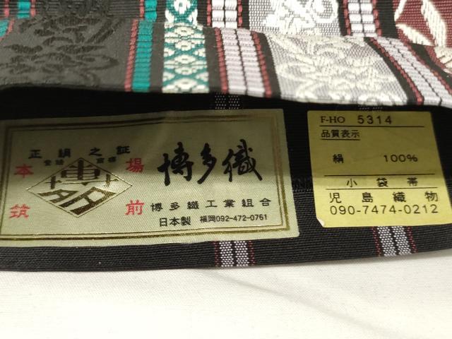 平和屋着物●本場筑前博多織　半幅帯　児島織物謹製　花唐草間道　博多金ラベル　黒地　証紙付き　正絹　逸品　CABK6165ak