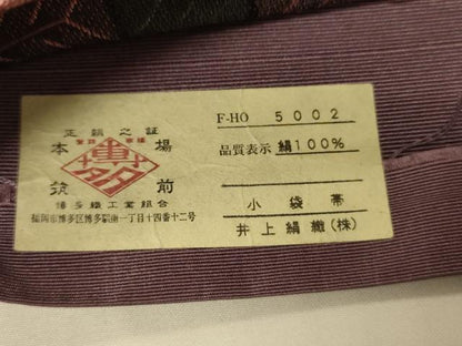 平和屋着物●本場筑前博多織　半幅帯　井上絹織謹製　間道　証紙付き　正絹　逸品　CABK6171ak