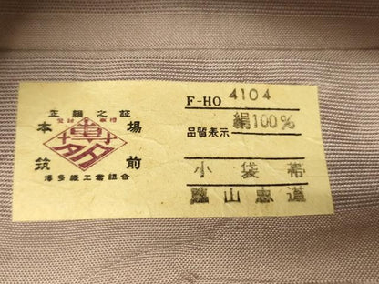平和屋着物●本場筑前博多織　半幅帯　脇山忠道作　草花間道　証紙付き　正絹　逸品　CABK6172ak