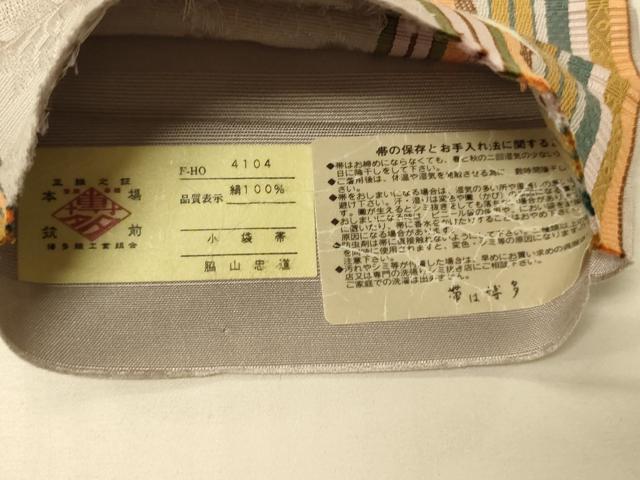 平和屋着物●本場筑前博多織　半幅帯　脇山忠道作　草花間道　証紙付き　正絹　逸品　CABK6182ak