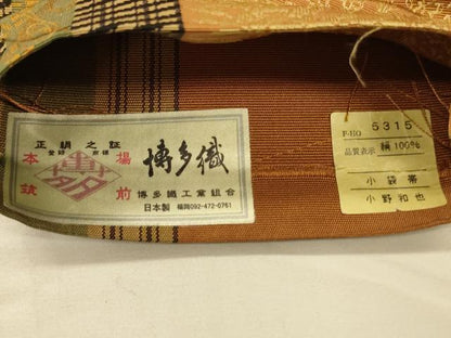平和屋着物●本場筑前博多織　半幅帯　小野和也作　草花間道　証紙付き　正絹　逸品　CABK6186ak