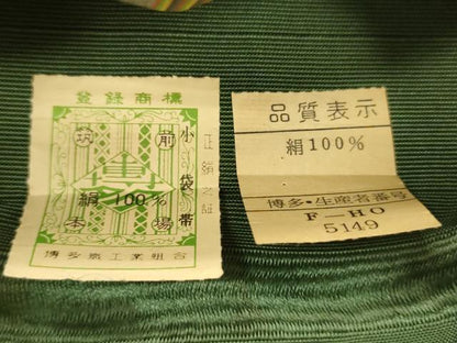 平和屋着物●本場筑前博多織　半幅帯　幾何学間道　証紙付き　正絹　逸品　CABK6191ak