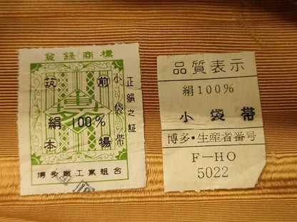 平和屋着物●本場筑前博多織　半幅帯　変わり格子柄　証紙付き　正絹　逸品　CABK6198ak