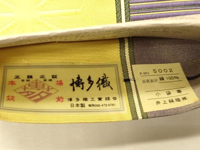 平和屋着物●本場筑前博多織　半幅帯　井上絹織謹製　麻の葉間道　証紙付き　正絹　逸品　未使用　CABK6213ak