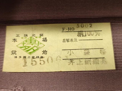 平和屋着物●本場筑前博多織　半幅帯　井上絹織謹製　花唐草間道　証紙付き　正絹　逸品　CABK6218ak