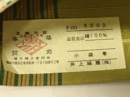 平和屋着物●本場筑前博多織　半幅帯　井上絹織謹製　七宝菱文　証紙付き　正絹　逸品　CABK6219ak