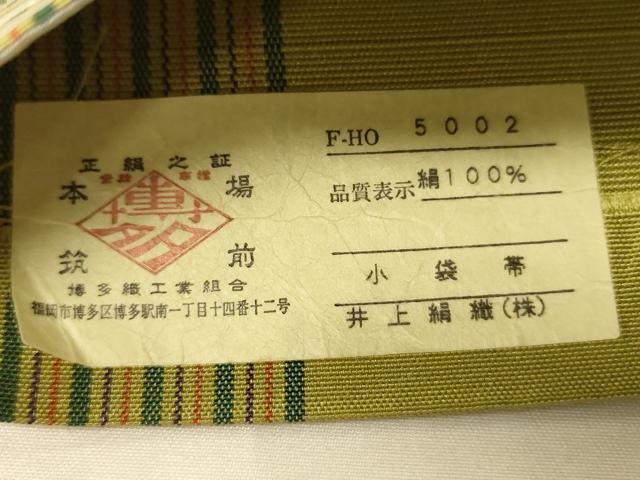平和屋着物●本場筑前博多織　半幅帯　井上絹織謹製　七宝菱文　証紙付き　正絹　逸品　CABK6219ak