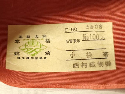 平和屋着物●本場筑前博多織　半幅帯　西村織物謹製　花間道　証紙付き　正絹　逸品　CABK6223ak