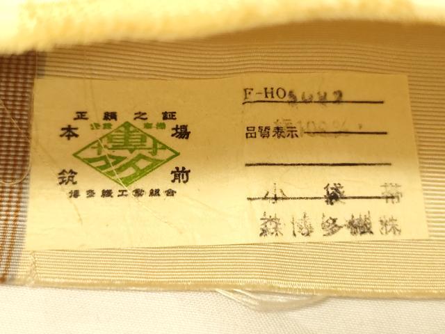 平和屋着物●本場筑前博多織　半幅帯　森博多織謹製　幾何学文様　証紙付き　正絹　逸品　CABK6227ak