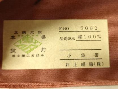 平和屋着物●本場筑前博多織　半幅帯　井上絹織謹製　幾何学花文　証紙付き　正絹　逸品　CABK6232ak