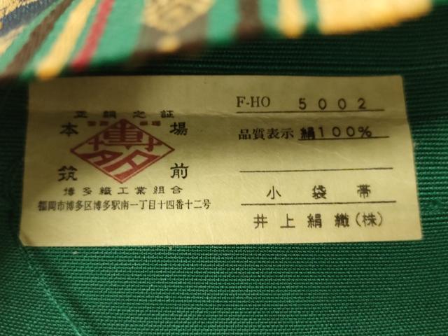 平和屋着物●本場筑前博多織　半幅帯　井上絹織謹製　御所車風景花文　証紙付き　正絹　逸品　CABK6236ak