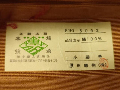 平和屋着物●本場筑前博多織　半幅帯　原田織物謹製　格子花文　証紙付き　正絹　逸品　CABK6237ak