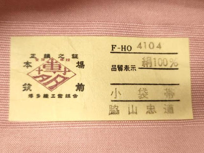 平和屋着物●本場筑前博多織　半幅帯　脇山忠道作　幾何学間道　証紙付き　正絹　逸品　CABK6240ak