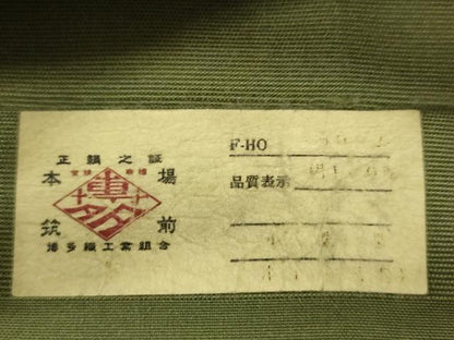 平和屋着物●本場筑前博多織　半幅帯　花間道　証紙付き　正絹　逸品　CABK6242ak
