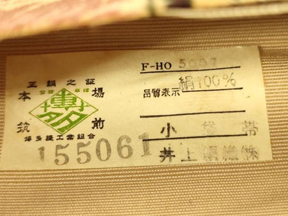 平和屋着物●本場筑前博多織　半幅帯　井上絹織謹製　花唐草間道　証紙付き　正絹　逸品　CABK6248ak