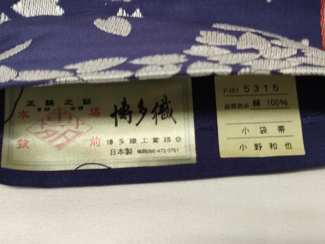 平和屋着物●本場筑前博多織　半幅帯　小野和也作　舞桜文　証紙付き　正絹　逸品　CABK6255ak