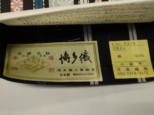 平和屋着物●本場筑前博多織　半幅帯　児島織物謹製　華詩織　博多金ラベル　証紙付き　正絹　逸品　未使用　CABK6261ak