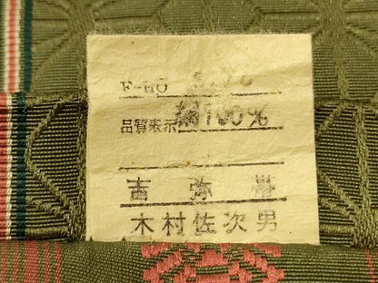 平和屋着物●本場筑前博多織　両面　半幅帯　木村佐次男作　麻の葉文様/献上柄　証紙付き　正絹　逸品　CABK6271ak