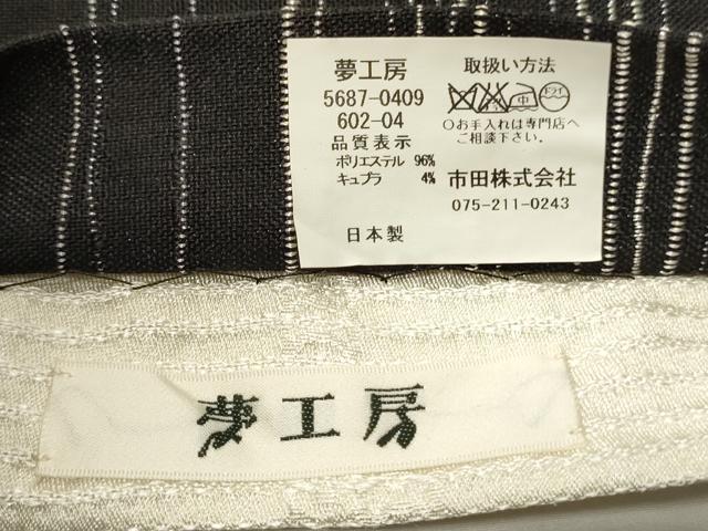平和屋着物●両面　半幅帯　夢工房　縞/幾何学文　黒地　未使用　CABK6305ak