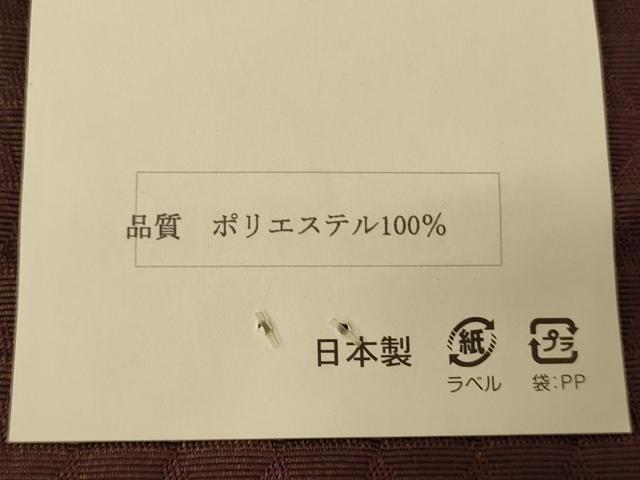 平和屋着物●両面　半幅帯　草花文/鱗文　金銀糸　未使用　CABK6318ak