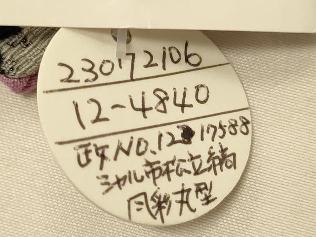 平和屋着物●両面　半幅帯　花鳥文/縞　上代33万円　正絹　逸品　未使用　CABK6323ak