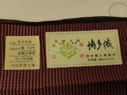平和屋着物●本場筑前博多織　両面　半幅帯　協和織工場謹製　花兎/うさぎ　金糸　証紙付き　正絹　逸品　CABK6331ak