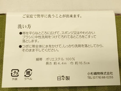 平和屋着物●半幅帯　小杉織物謹製　草花文　未使用　CABK6349ak