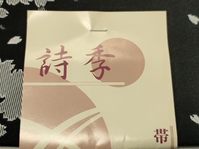 平和屋着物●両面　半幅帯　舞花文/菱文　黒地　未使用　CABK6363ak