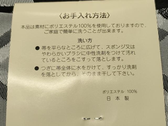 平和屋着物●両面　半幅帯　舞花文/菱文　黒地　未使用　CABK6363ak