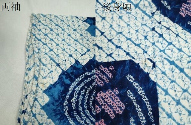 平和屋着物∴夏物　浴衣　有松鳴海絞り　流水花文　綿　逸品　CABK6402ze