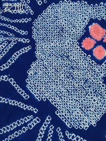 平和屋着物∴夏物　浴衣　有松鳴海絞り　草花文　綿　逸品　CABK6407ze