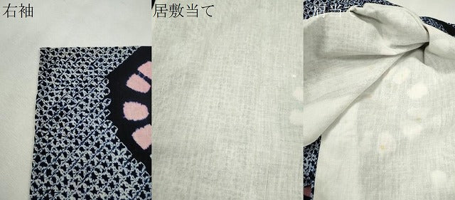 平和屋着物∴夏物　浴衣　有松鳴海絞り　吉祥丸文　綿　逸品　CABK6408ze