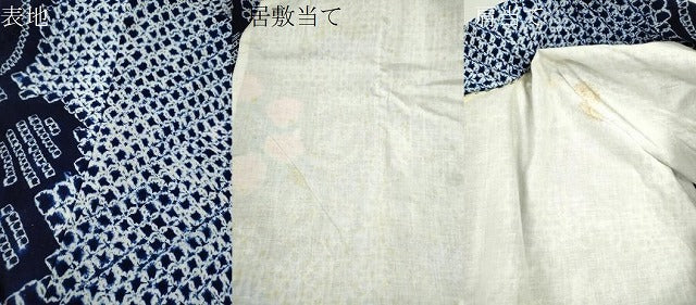 平和屋着物∴夏物　浴衣　有松鳴海絞り　草花文　綿　逸品　CABK6410ze