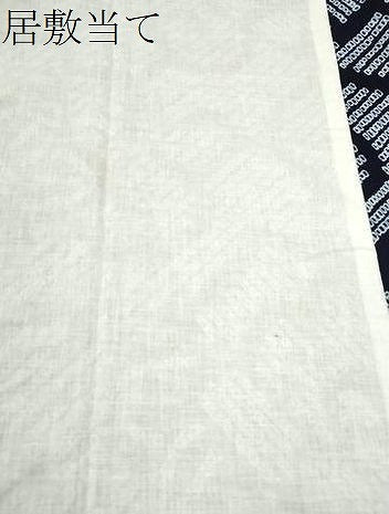 平和屋着物∴夏物　浴衣　有松鳴海絞り　花唐草文　綿　逸品　CABK6420ze