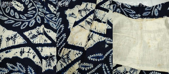 平和屋着物∴夏物　浴衣　有松鳴海絞り　草木文　綿　逸品　CABK6435ze