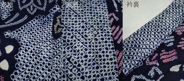 平和屋着物∴夏物　浴衣　有松鳴海絞り　枝花文　綿　逸品　CABK6445ze