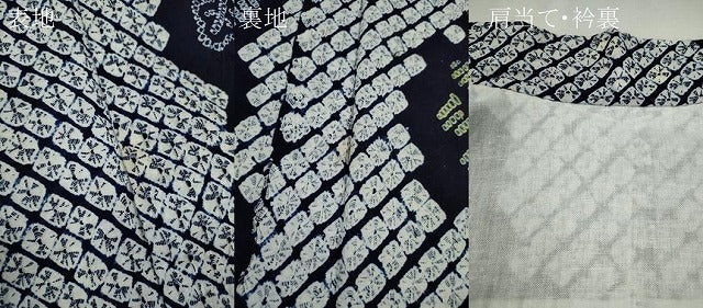 平和屋着物∴夏物　浴衣　有松鳴海絞り　枝花文　綿　逸品　CABK6447ze