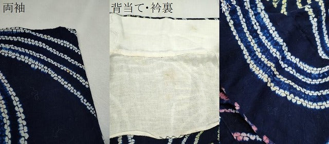 平和屋着物∴夏物　浴衣　有松鳴海絞り　舞花文　綿　逸品　CABK6451ze