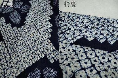 平和屋着物∴夏物　浴衣　有松鳴海絞り　草花文　綿　逸品　CABK6453ze
