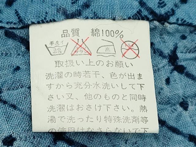 平和屋着物∴夏物　浴衣　有松鳴海絞り　枝花文　綿　逸品　CABK6462ze