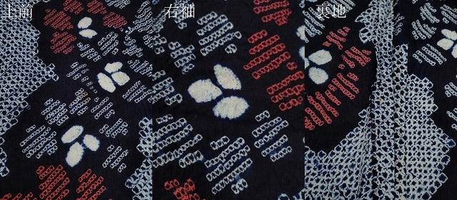 平和屋着物∴夏物　浴衣　有松鳴海絞り　舞花文　綿　逸品　CABK6472ze