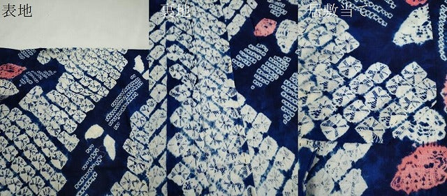平和屋着物∴夏物　浴衣　有松鳴海絞り　枝花文　綿　逸品　CABK6475ze