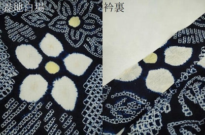 平和屋着物∴夏物　浴衣　有松鳴海絞り　草花文　綿　逸品　CABK6482ze